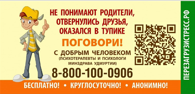 Информационно-просветительские материалы .